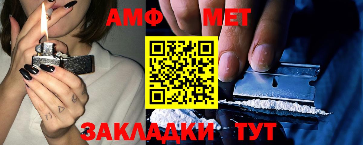АМФЕТАМИН Розовый  Вход с VPN  Обнинск 