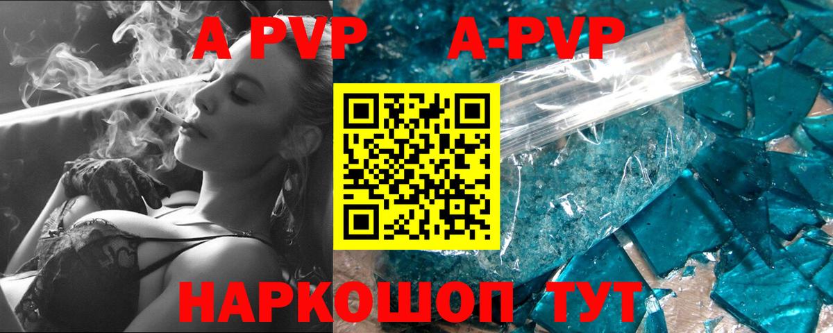 Обнинск  Alpha PVP  Вход с VPN  Alpha-PVP VHQ  Альфа ПВП мука 