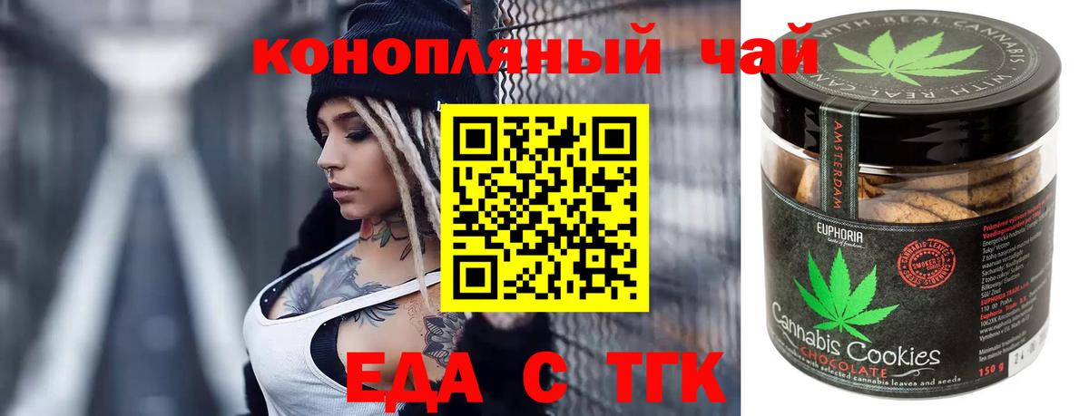 Canna-Cookies конопля  Вход с VPN  Обнинск 