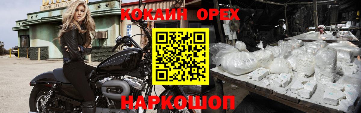 Кокаин Перу Обнинск