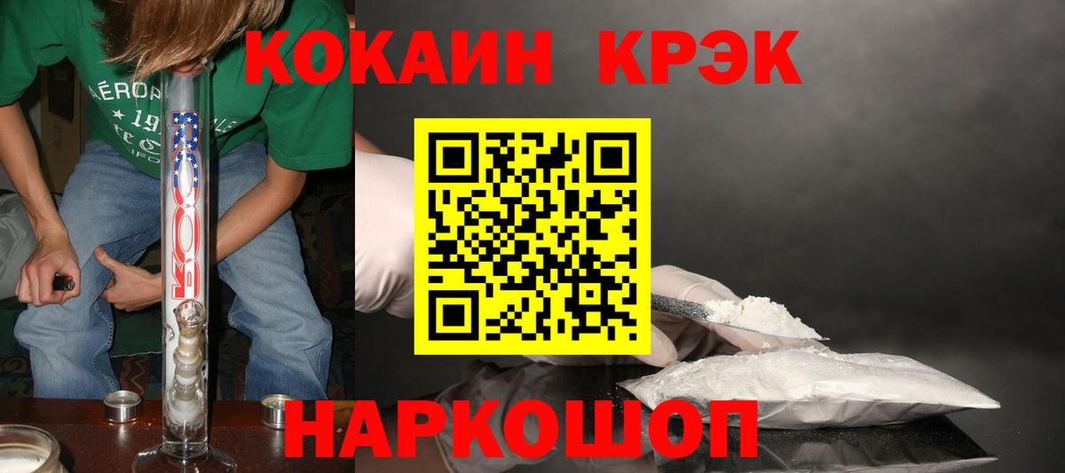 Обнинск  Кокаин VHQ  Вход с VPN  цена наркотик  КОКАИН 99% 