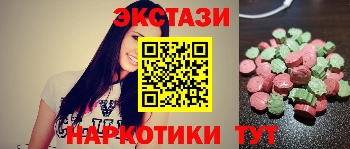 ЭКСТАЗИ  Вход с VPN  дарк нет клад  Экстази DUBAI  ЭКСТАЗИ 280мг  Обнинск 