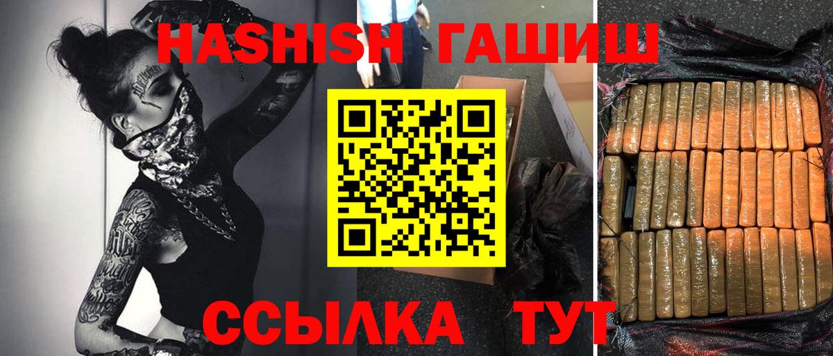 Обнинск  купить   Вход с VPN  Гашиш VHQ 