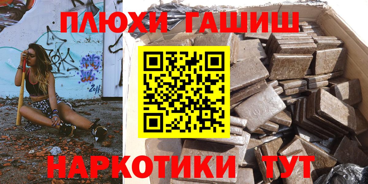 ГАШИШ убойный Обнинск