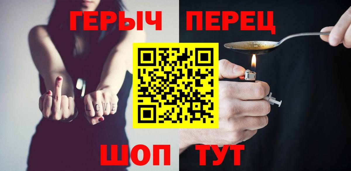 ГЕРОИН VHQ Обнинск