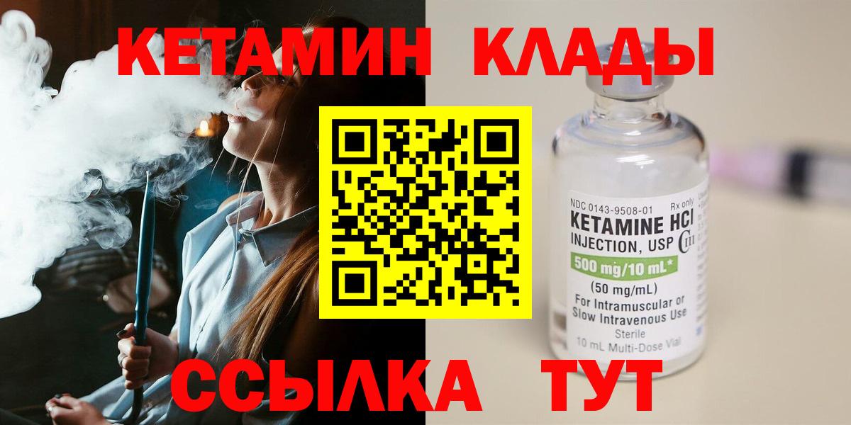КЕТАМИН ketamine Обнинск
