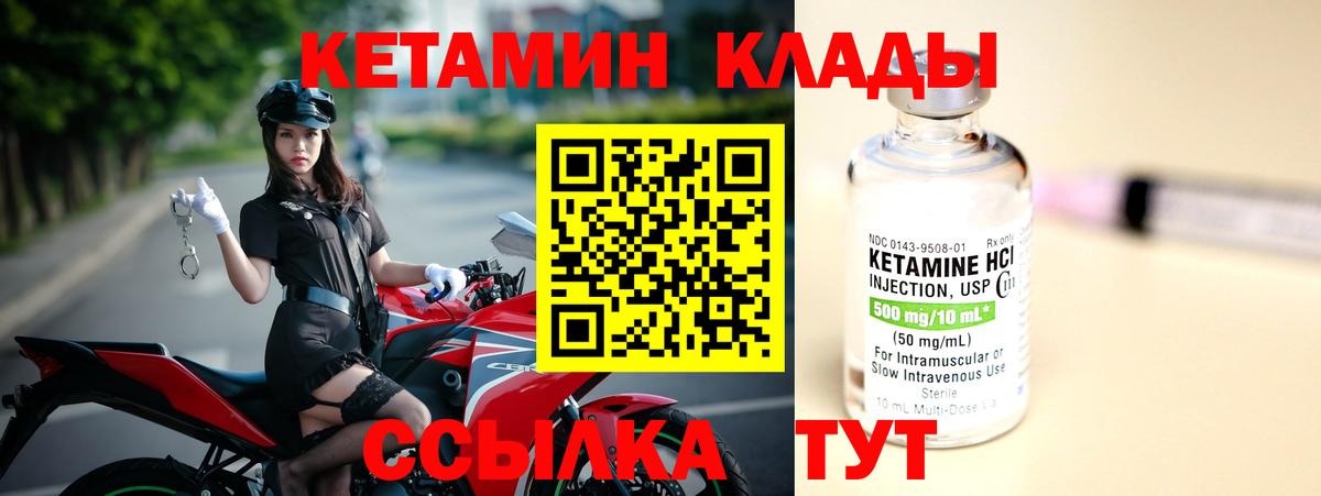 Обнинск  КЕТАМИН VHQ  Вход с VPN  Кетамин ketamine 
