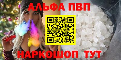 мефедрон Славянск-на-Кубани