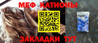 мефедрон Славянск-на-Кубани