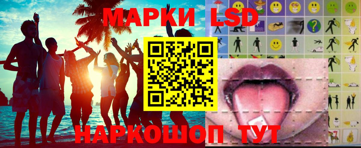 LSD-25 экстази ecstasy Обнинск