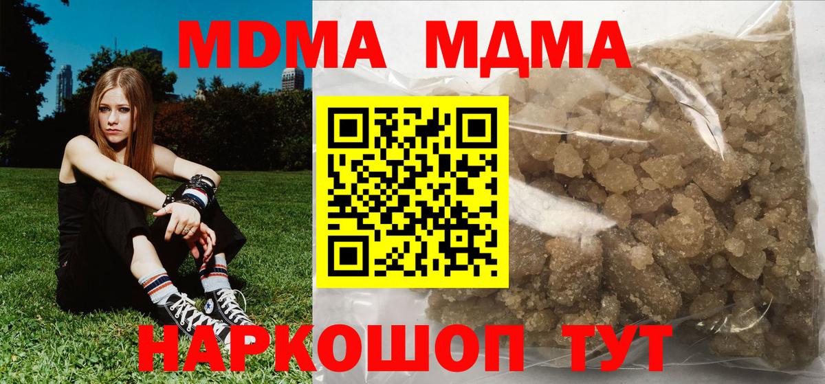 МДМА молли Обнинск