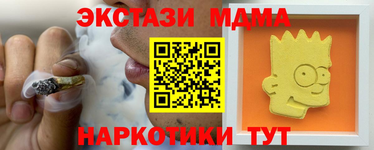 Обнинск  MDMA VHQ  Вход с VPN  МДМА  MDMA Molly 