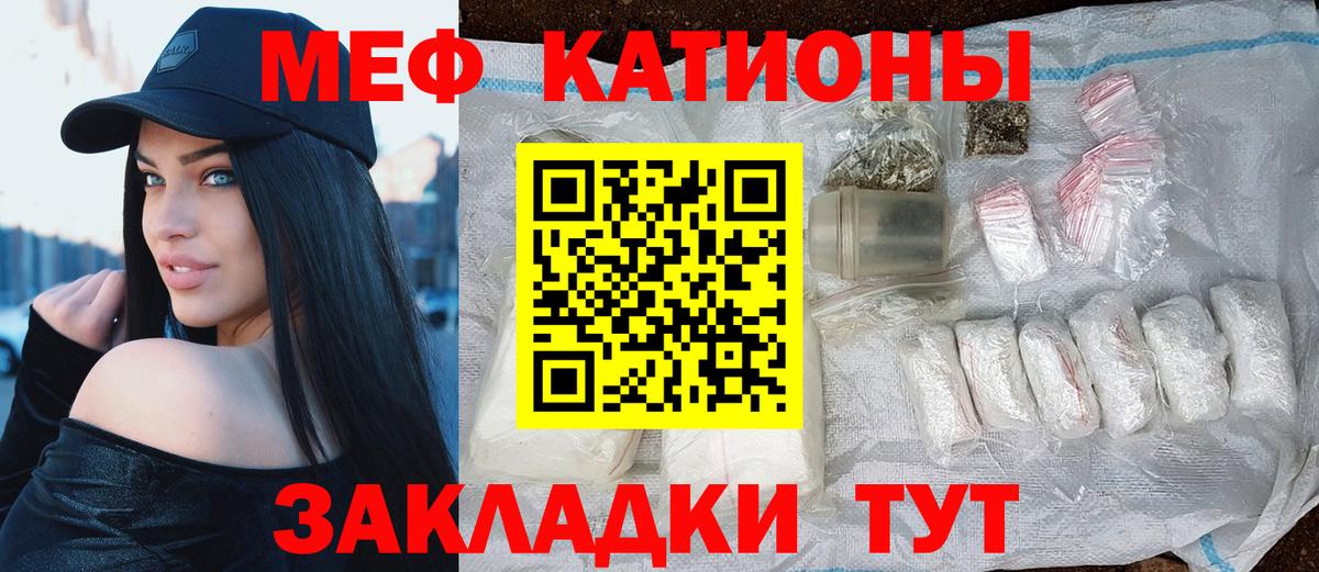 Меф 4 MMC  МЕФ мяу мяу  МЕФ  Вход с VPN  Обнинск 