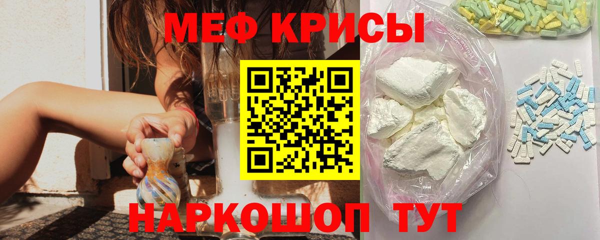 МЕФ мука Обнинск