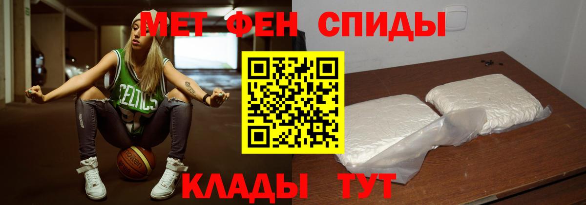 МЕТАМФЕТАМИН винт Обнинск