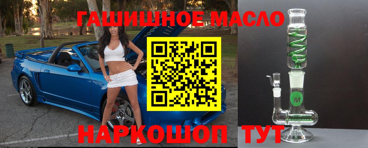 Дистиллят ТГК вейп с тгк  купить  цена  Обнинск  ТГК концентрат  OMG как войти  Вход с VPN 
