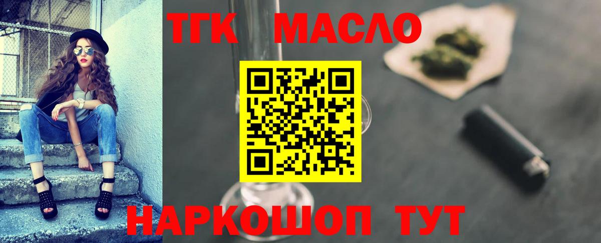 Дистиллят ТГК вейп Обнинск